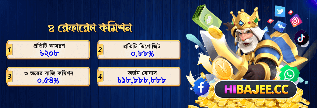 All in One casino app Hibajee