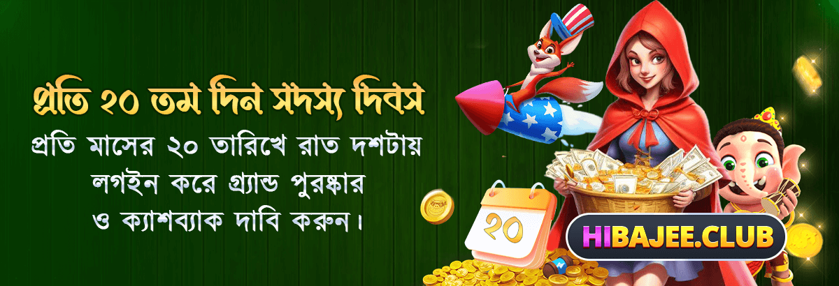 Downlaod Hibajee app