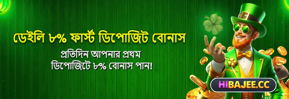 First deposit bonus at HiBajee