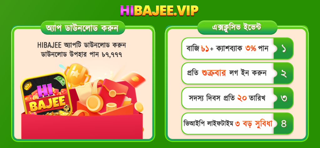 bonus table of hibajee