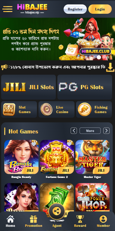 Hibajee Mobile version